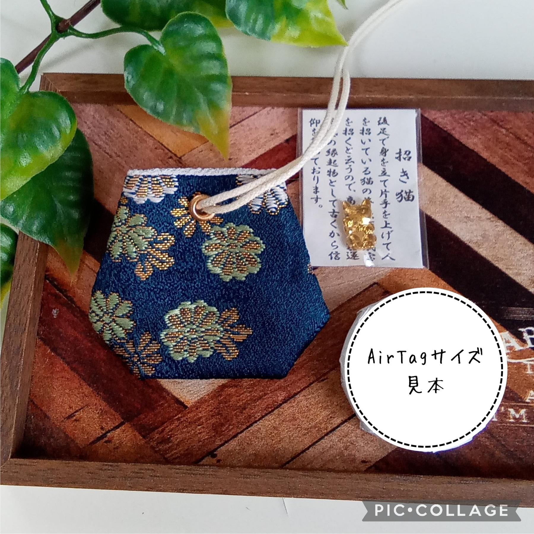 ❊新作❊ お守り袋 金欄 ❋野菊(青緑)❋ セット売りもあります | 6枚目